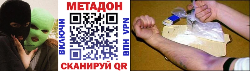 Метадон кристалл Калининград